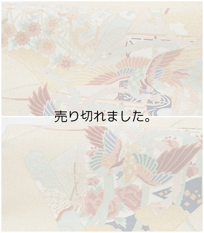 スクイ織物 中古袋帯 リサイクル袋帯 激安 美品 留袖帯