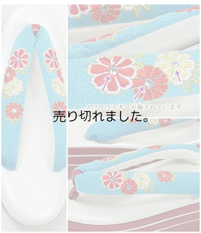 桂由美 振袖草履 高級 厚底ヒール 草履 レディース