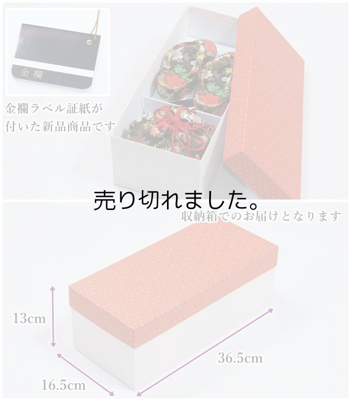 祝着 草履バックセット 正絹 七五三お祝い 中古 鈴付