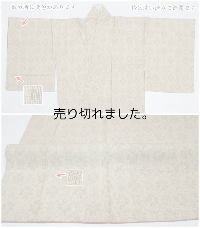 リサイクル紬袷  訳あり 正絹 カジュアル レディース着物