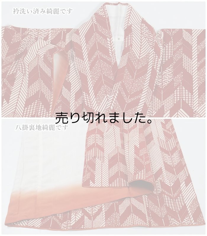 矢絣柄 小紋袷 洒落 着物 染小紋袷 美品 縮緬