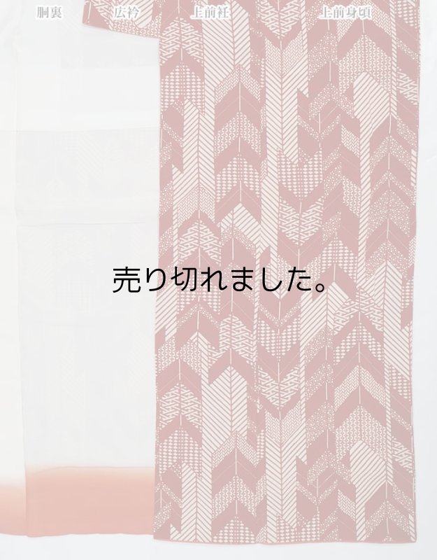 矢絣柄 小紋袷 洒落 着物 染小紋袷 美品 縮緬