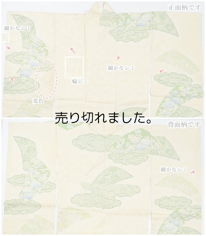 中振袖 絞り刺繍柄 逸品着物 末広雲取り