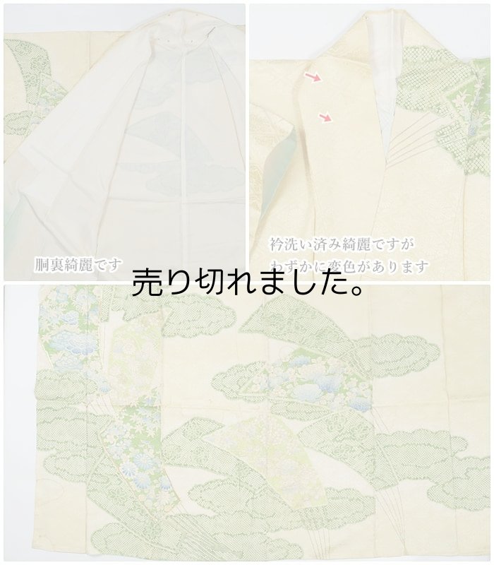 中振袖 絞り刺繍柄 逸品着物 末広雲取り