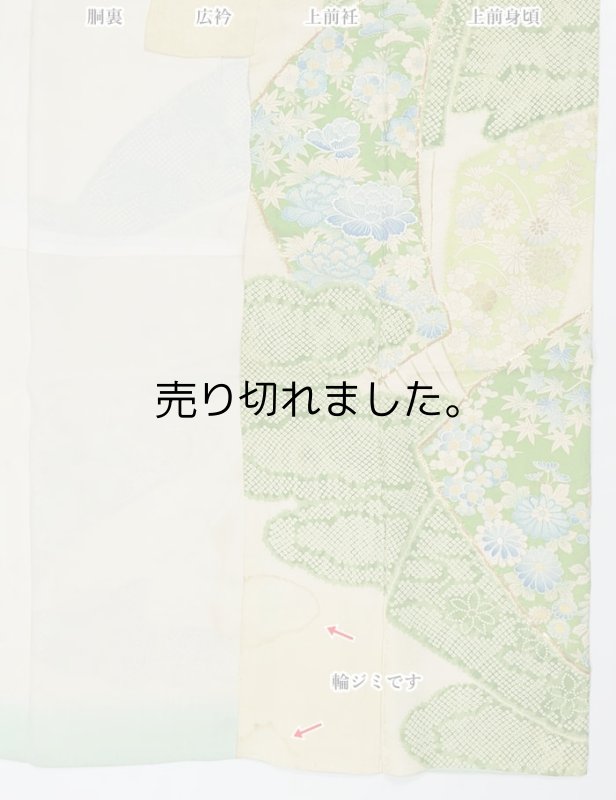中振袖 絞り刺繍柄 逸品着物 末広雲取り