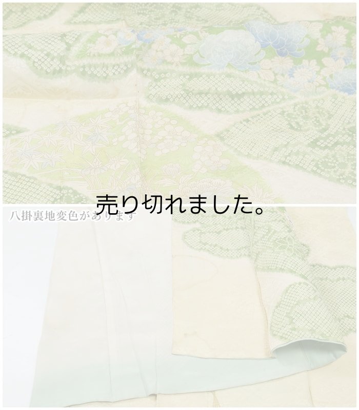 中振袖 絞り刺繍柄 逸品着物 末広雲取り