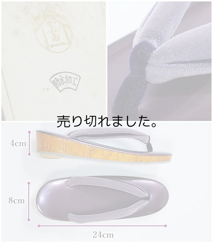 銀座「ぜん屋」逸品草履 ぞうり リサイクル品です 中古草履