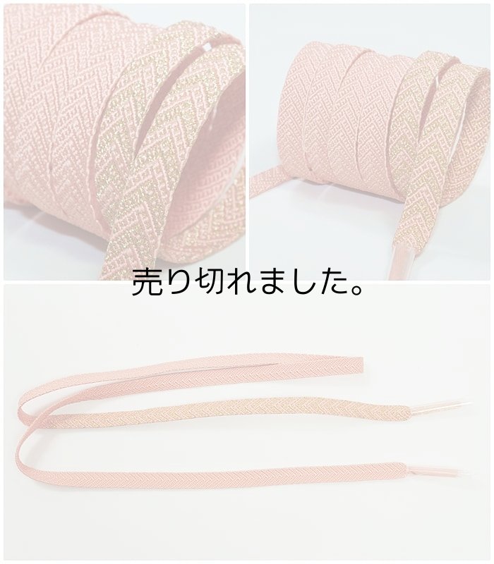 リユース 帯締め帯揚げセット