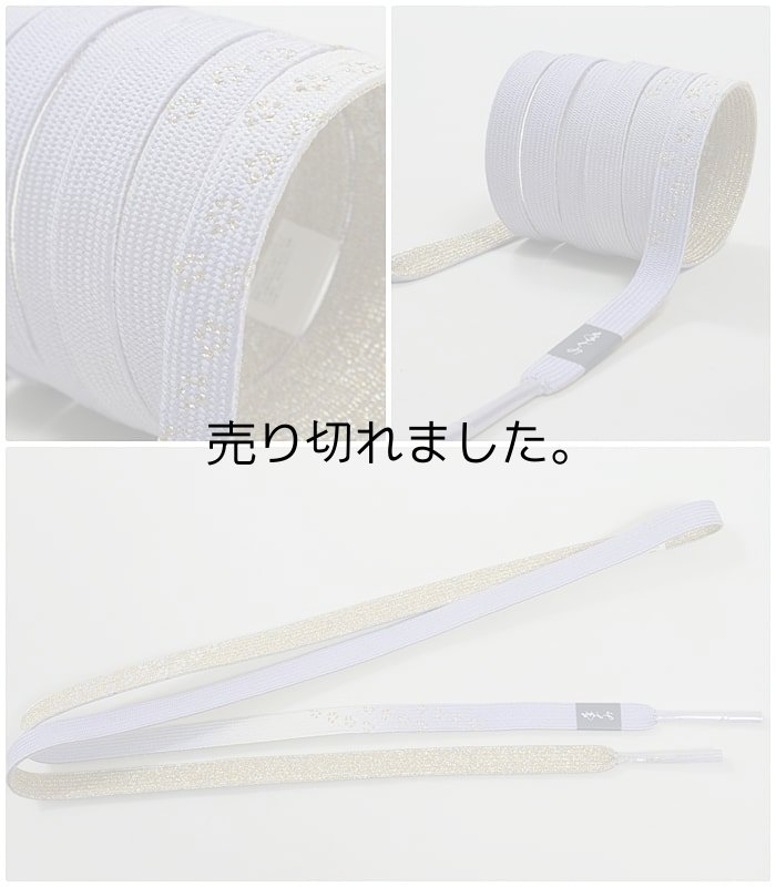 アウトレット価格の帯揚げ帯締めセット 在庫処分品