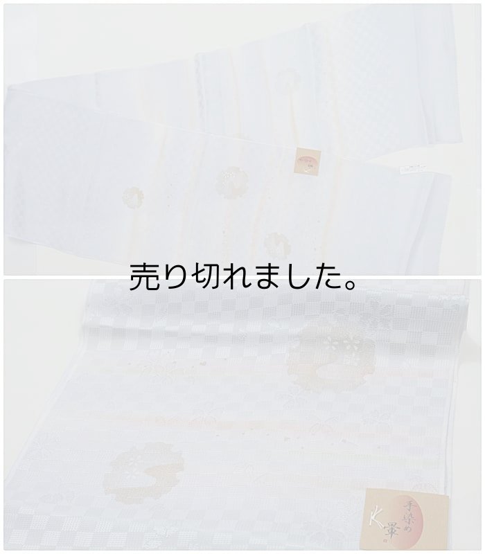 アウトレット価格の帯揚げ帯締めセット 在庫処分品