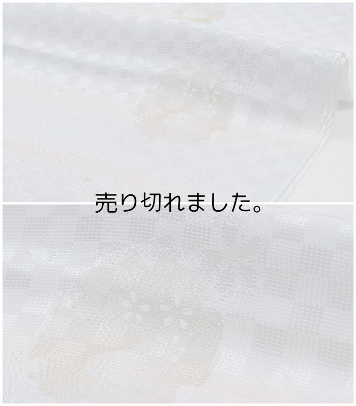 アウトレット価格の帯揚げ帯締めセット 在庫処分品