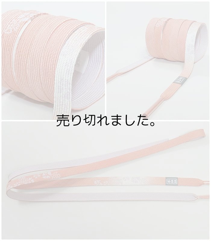 新品 アウトレット商品の帯揚げ帯締めセット 在庫処分