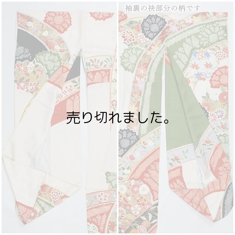 本振袖 逸品着物 美品です 糸目友禅 刺繍柄
