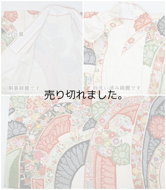 本振袖 逸品着物 美品です 糸目友禅 刺繍柄