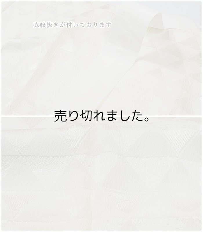 未使用品の襦袢袷 白地　 フォーマル長襦袢袷