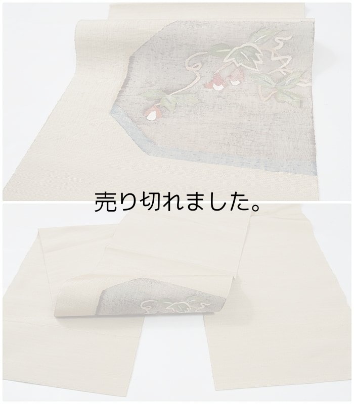 未着品の八寸名古屋帯 すくい 美品 夏帯