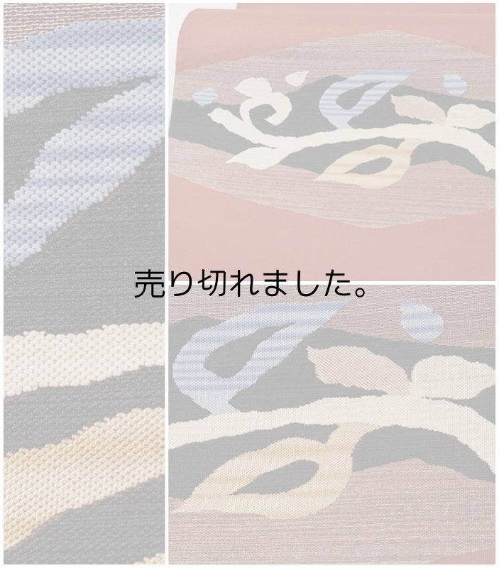 リユース 名古屋帯 カジュアル着物 お稽古 美品