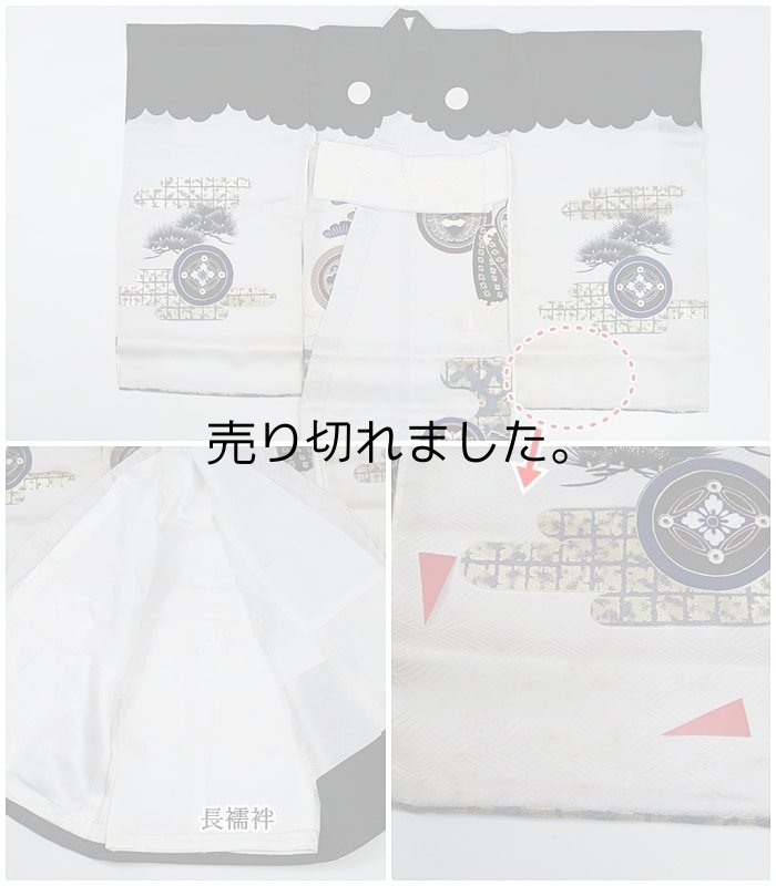 新品 訳あり 産着 祝着 友禅染め 男の子用御祝着 宮参りお子様