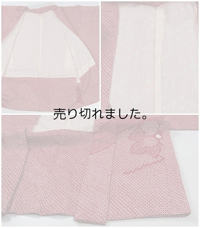中古 羽織 リユース 古布 絞り 絵羽柄 疋田柄