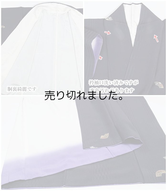 リサイクル 小紋袷 洒落着物 友禅染め リユース  訳あり