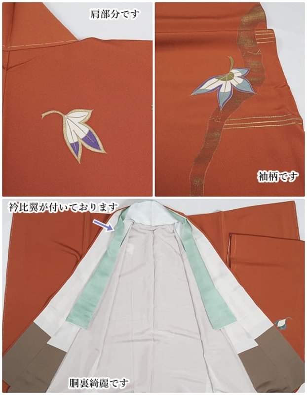 未着品の振袖 長襦袢セット 逸品着物 新古品です