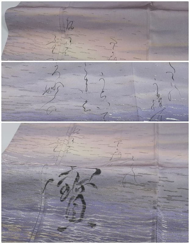 訪問着 友禅訪問着 中古着物 古典柄 送料無料 訳あり