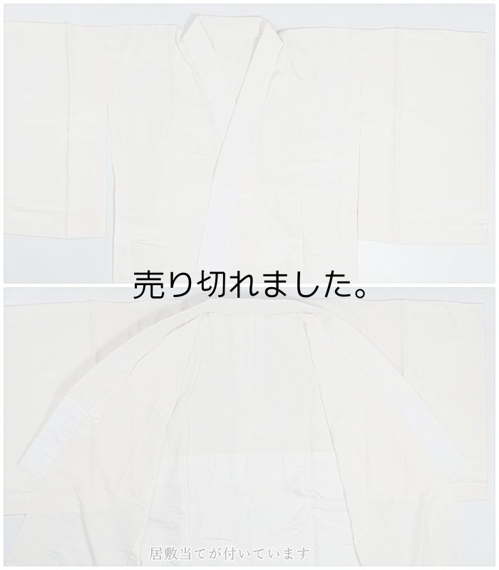 美品の襦袢袷 白地　 フォーマル長襦袢袷