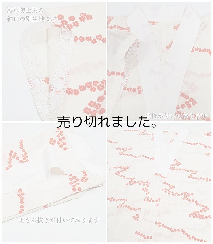 単衣の襦袢 夏物 化繊交織 カジュアル長襦袢 夏