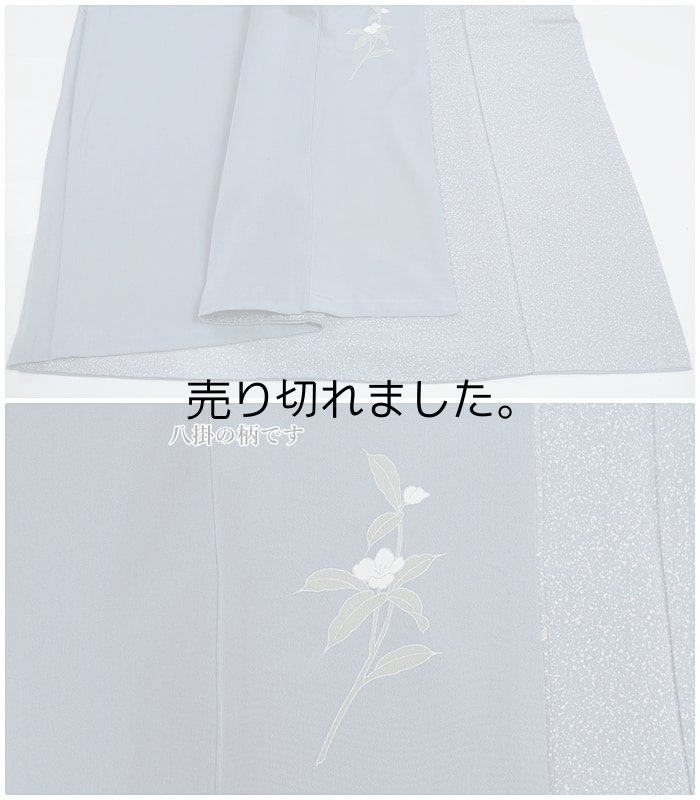 加賀友禅 訪問着 逸品訪問着 中古着物 古典柄 裄長め ゆったり