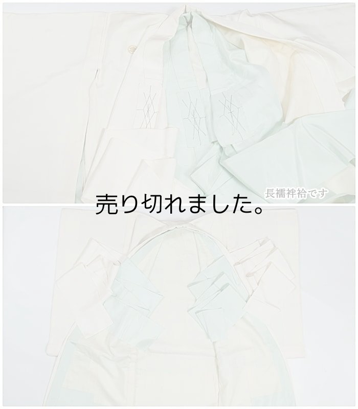 リユース祝着 激安 正絹 お宮参り女の子 白地無地 加賀縫紋 女紋