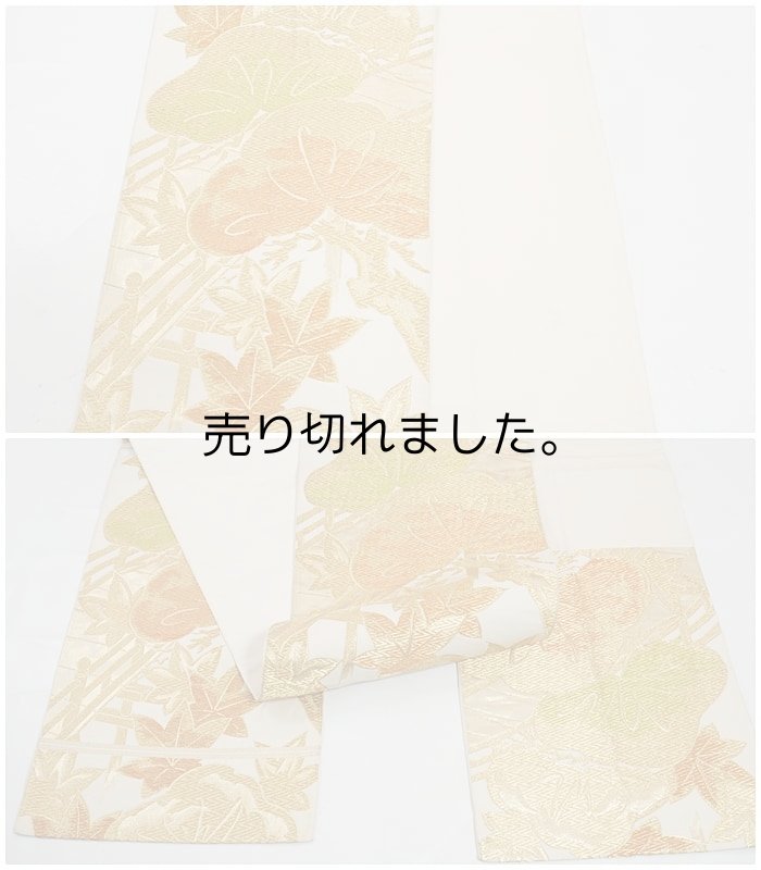 大きいサイズの名古屋帯として利用 袋名古屋 訳あり品