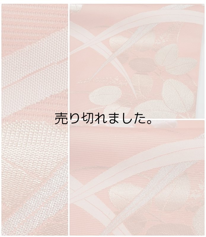 未使用品 夏物 リサイクル名古屋帯 三越の逸品帯