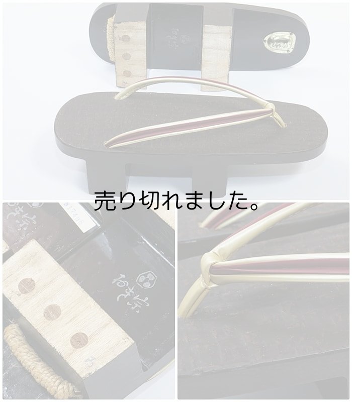 画像3: 桐下駄 未着品 下駄 草履単品 雨下駄 鎌倉彫 日本製 夏 素足  a5m0m1 M 新古品 高級桐下駄 茶 「中古」 リサイクル おき宗 草履 浴衣下駄 逸品 (3)