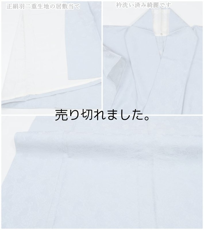 リサイクル 色無地 単衣 無地 着物 夏物 送料無料