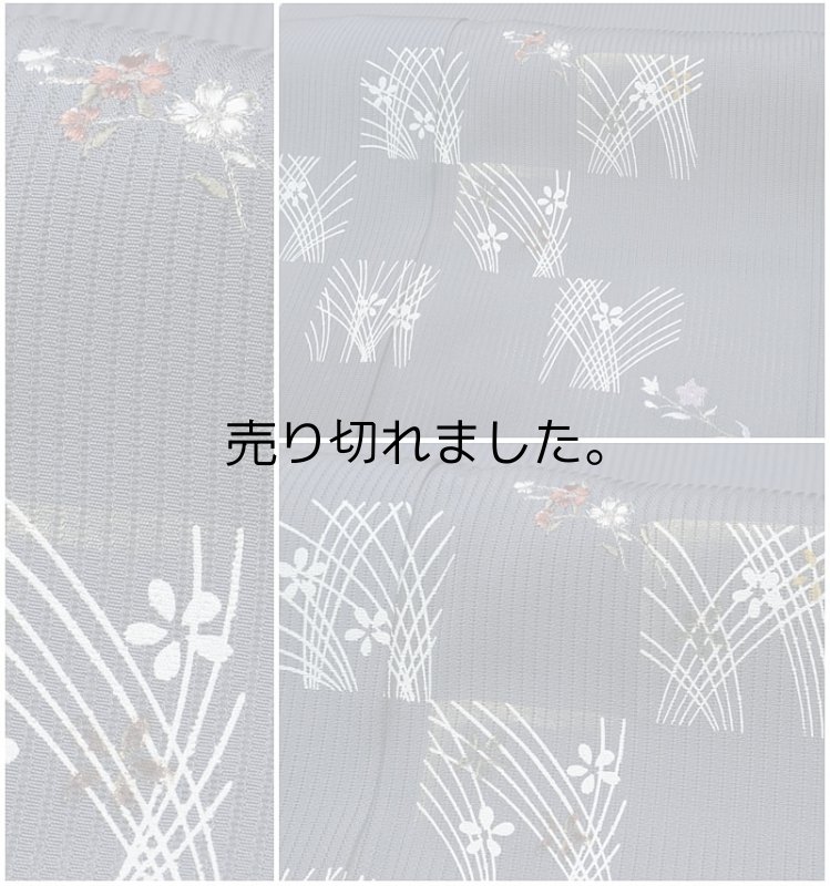 竪絽生地の リサイクル 訪問着 着物 夏物 送料無料