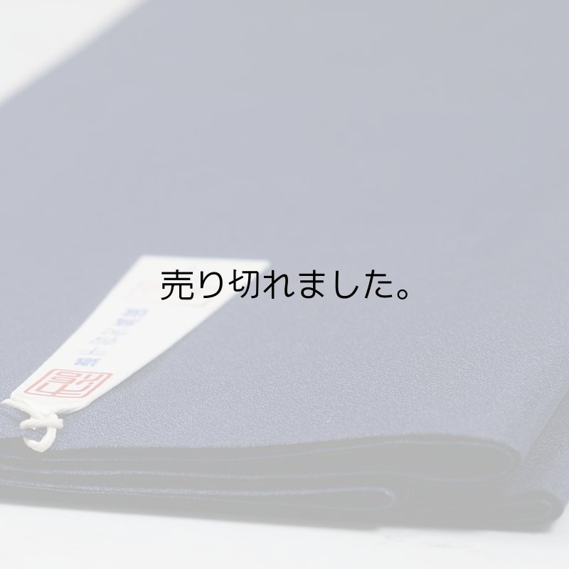 反物 八掛 無地 裏生地 紬着物へ 反物です