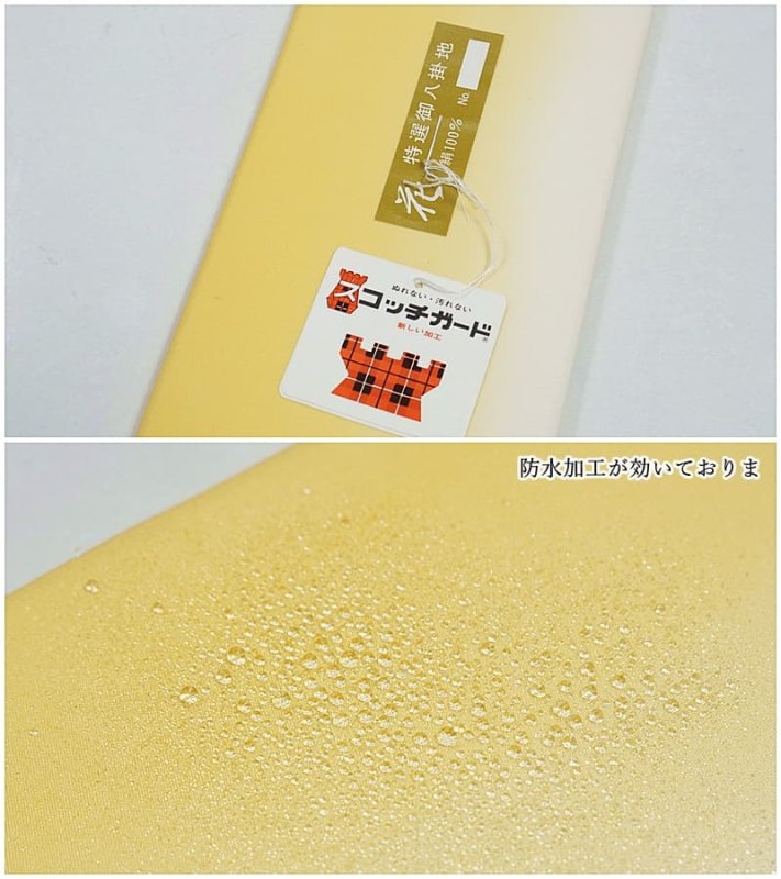 リサイクル 反物 中古品 八掛裏生地 染物用の反物です ボカシ染め