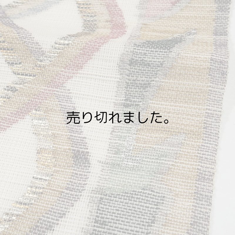 夏帯 紗織り 袋帯 軽やか 盛夏帯 仕立て上がり