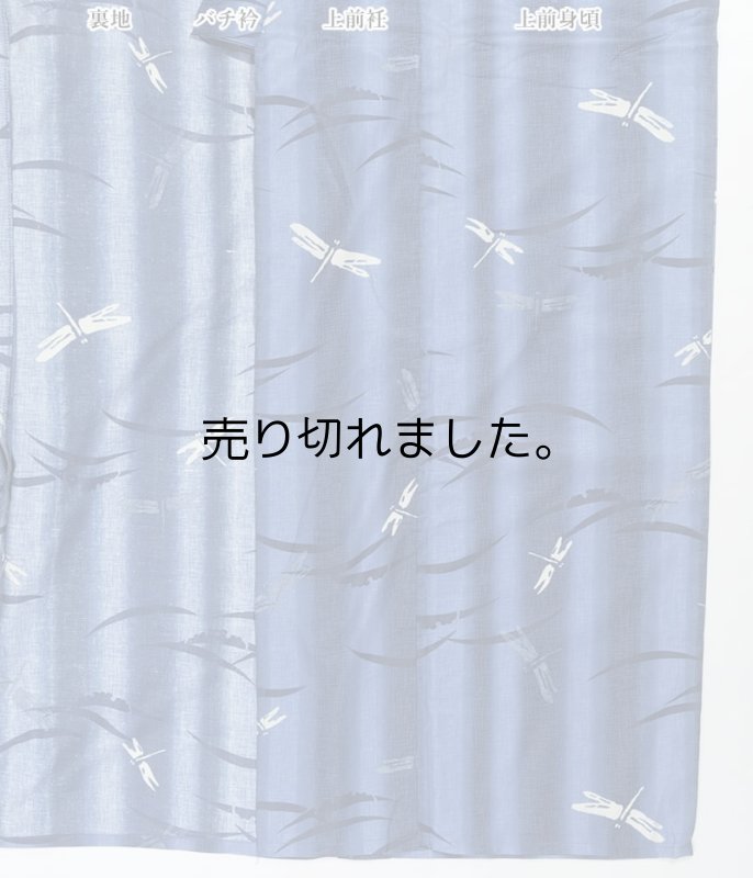在庫処分品 浴衣 男物 夏着物 トンボ 縞 身長175cm対応