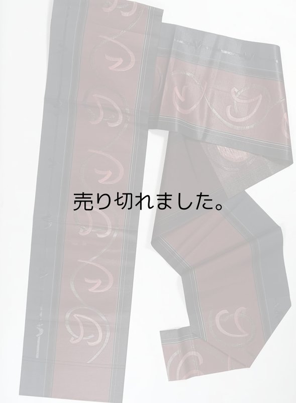八寸名古屋帯 リサイクル名古屋帯 単衣着物から袷着物へ