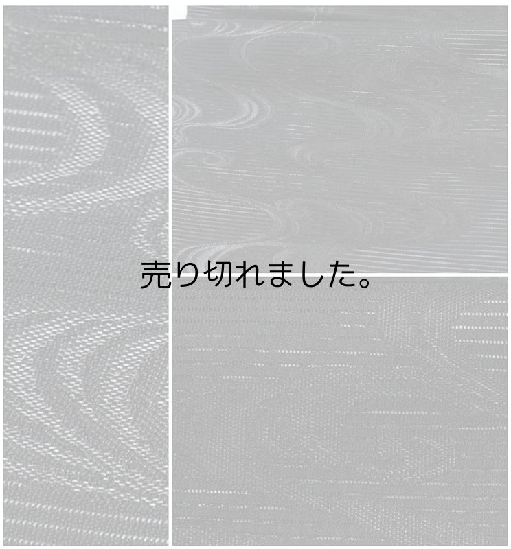 画像2: リサイクル名古屋帯 未着品 美品 夏帯  絽綴れ 絹 黒 喪服帯 夏用 a2m5m0 Mサイズ 仕立て上がり【中古】未使用品 絽生地 六通柄 古典柄 観音水 (2)