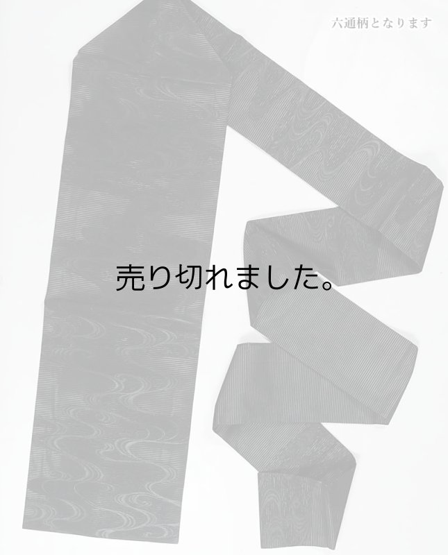 未使用品 夏物 絽 リサイクル名古屋帯 黒喪服帯 絽綴れ