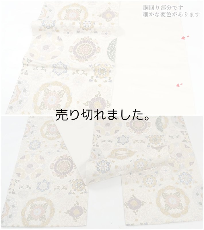 リサイクル袋帯 唐織 有職文様 白 西陣袋帯 二重太鼓 刺繍