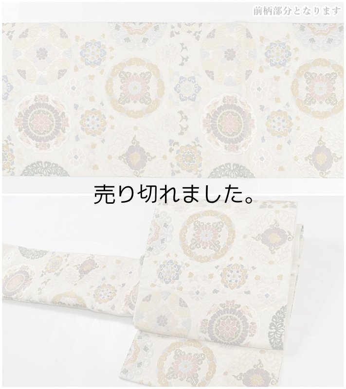 リサイクル袋帯 唐織 有職文様 白 西陣袋帯 二重太鼓 刺繍