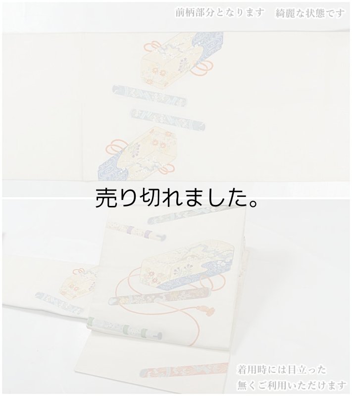 リサイクル袋帯 光琳 杜若 西陣袋帯 二重太鼓 綴れ錦