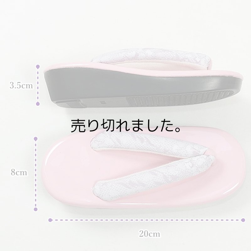 20cm 祝着 七歳草履 ウレタン草履 太鼻緒