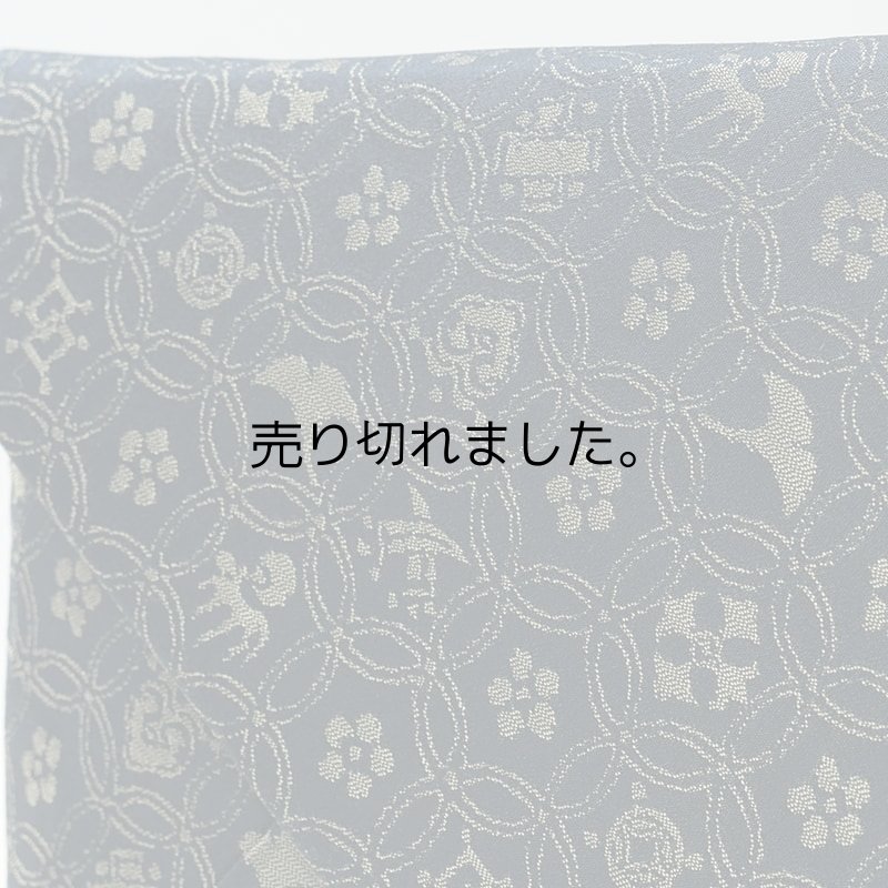 龍村美術織物 数寄屋袋 裏千家 茶会 絹 バック 茶席