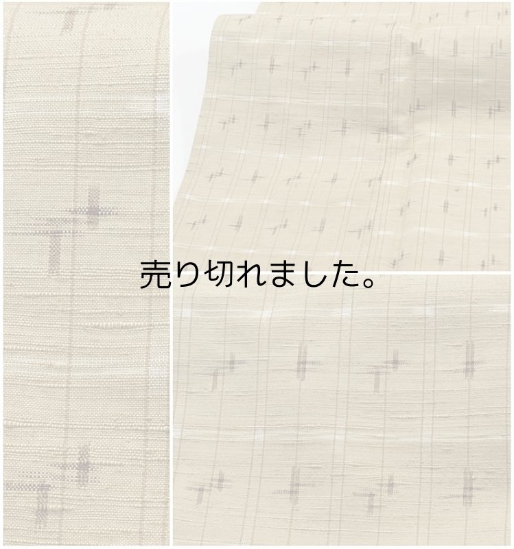 紬着物 袷きもの 手縫い仕立て つむぎ着物 絣織物 十字絣
