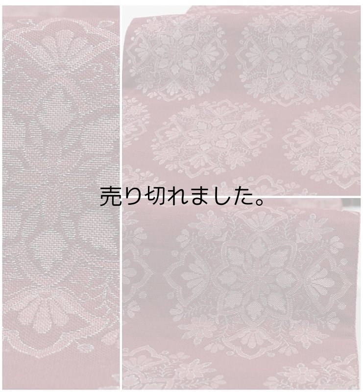 名古屋帯 洒落帯 八寸名古屋帯