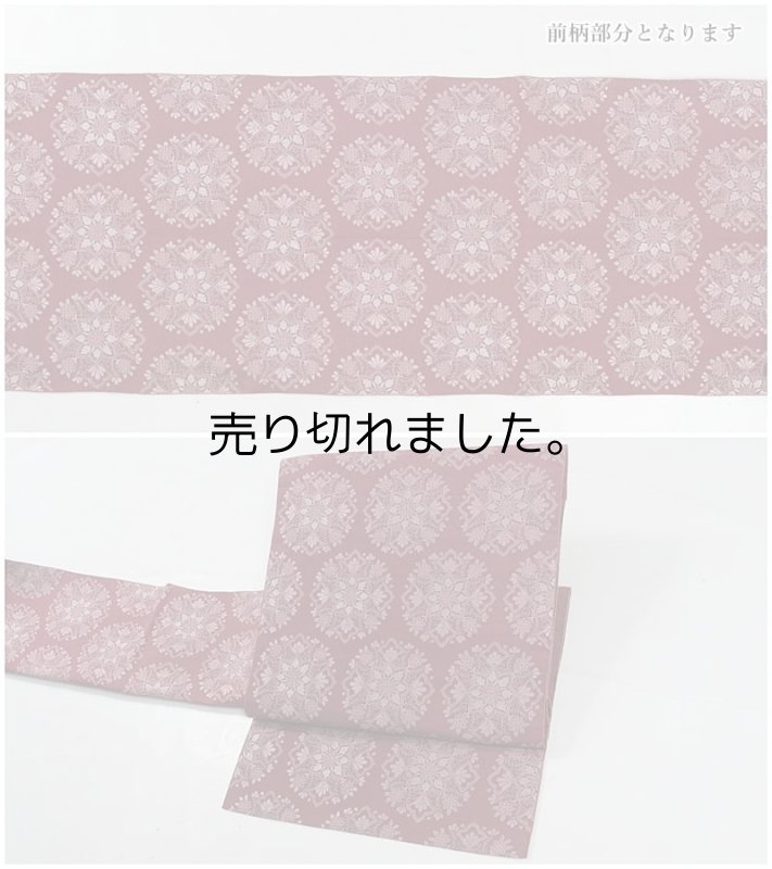 名古屋帯 洒落帯 八寸名古屋帯